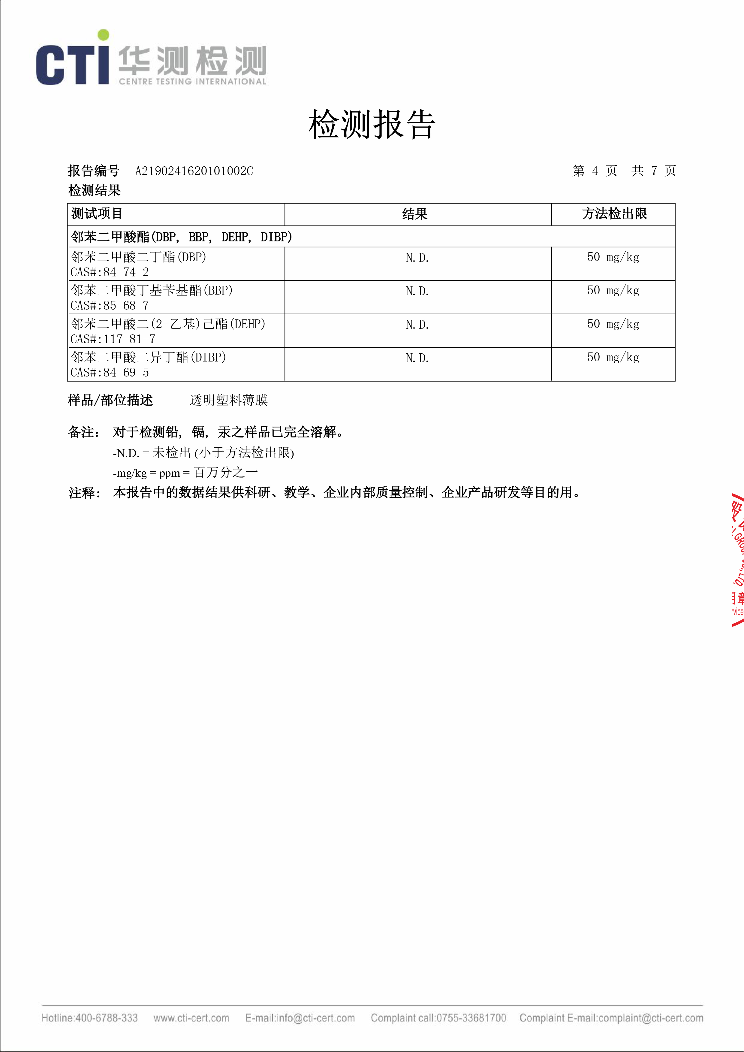 福州打包帶,pet塑鋼打包帶,pe纏繞膜